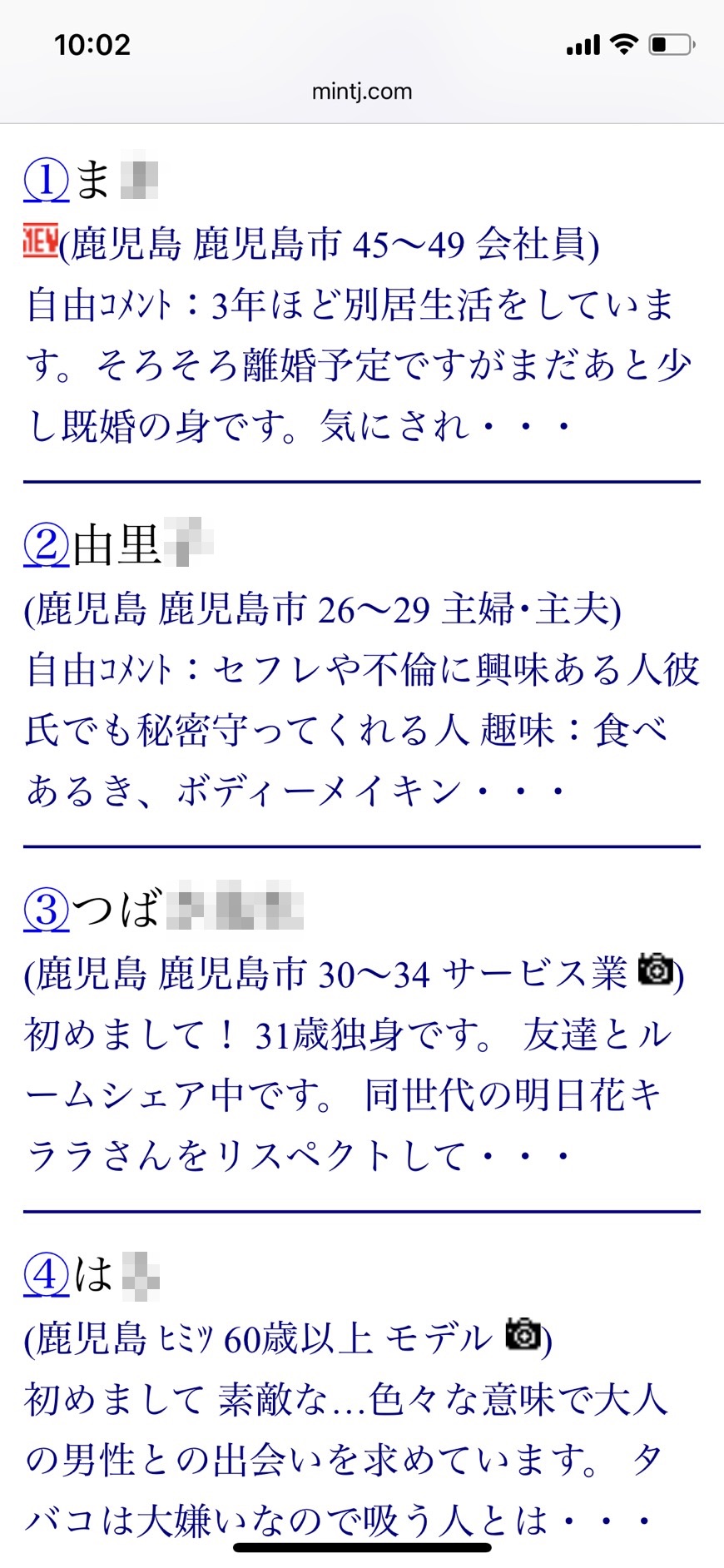 鹿児島割り切り出会い掲示板（Jメール）